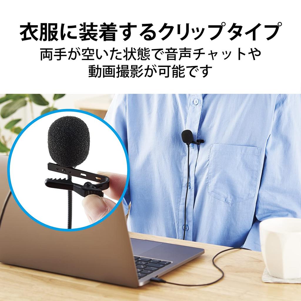 ELECOM HS-MC09CBK Pin Microphone with Clip, Windshield Jammer, USB Type-C, Storage Pouch, 1.8m, Black