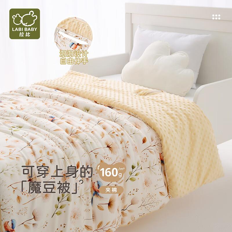 

Rabi Baby & Kids Thickened Winter Quilt 150x150 cm