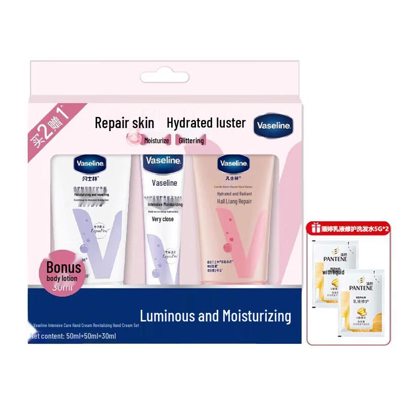 

Vaseline Hand & Body Lotion Set