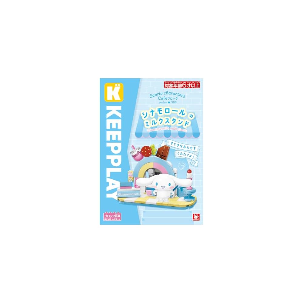 Onda Sanrio Cinnamoroll Toy Block Set for Girls Milk Stand Cafe Nano Blocks