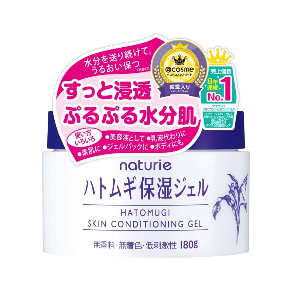 Naturie Hatomugi Moisturizing Gel 180g Skin Conditioning Fragrance-Free Color-Free Hypoallergenic Alcohol-Free Large Capacity