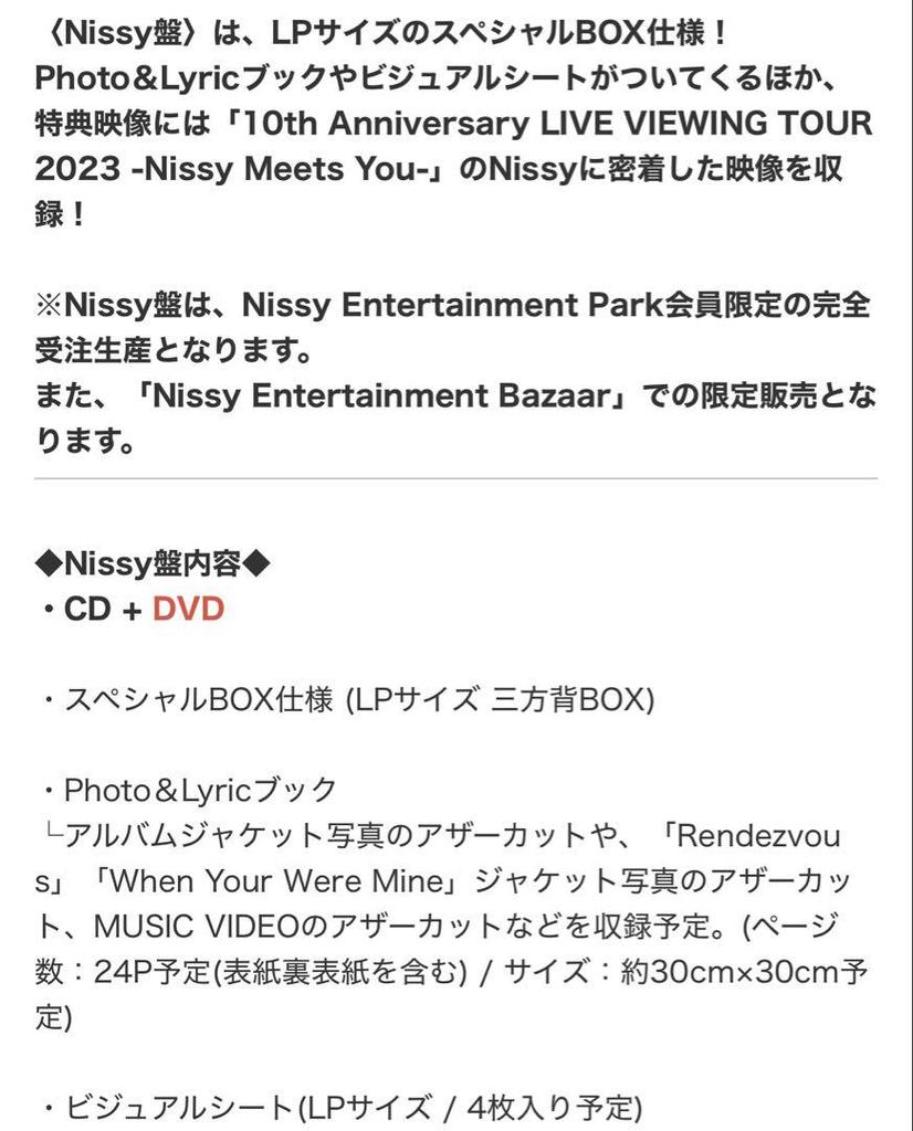 [USED] Nissy Edition “HOCUS POCUS 4” CD + DVD