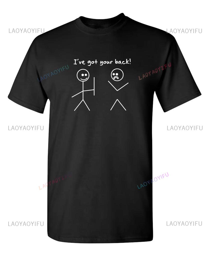 2026 Summer New I Got Your Back Stick Figure Graphic Friendship Novelty Sarcastic Funny T Shirt Streetwear Harajuku TShirt