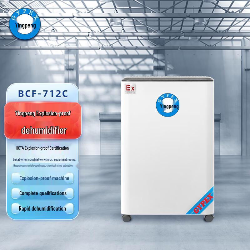 GYPEX BCF-712C Explosion-Proof Industrial Dehumidifier