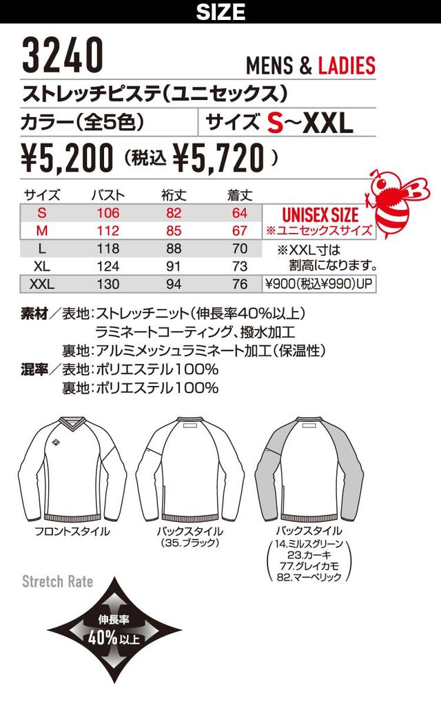 BURTLE Stretch Piste with Elastic Casual Cold Weather BURTLE Autumn/Winter (Unisex) 3240, Lightweight, Warm, Windproof, Water-Repellent, Cuffs,