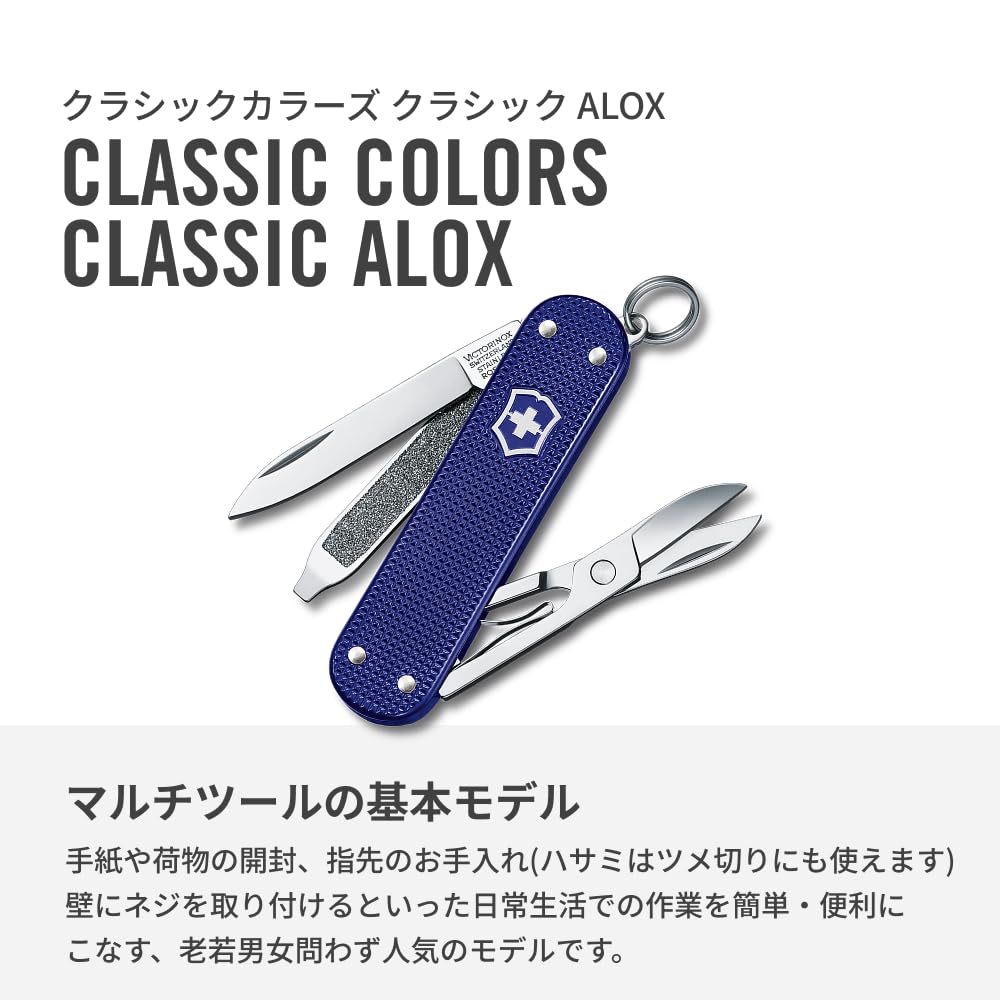 VICTORINOX Classic ALOX Classic Colors Night Dive Swiss Army Knife Knife Disaster Prevention Goods Outdoor Camping Gift Present Scissors Flathead