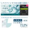 Albeys Liberate a highly moisturizing serum containing human stem cell culture supernatant from This skincare serum contains Lotion, Japan. anti-aging