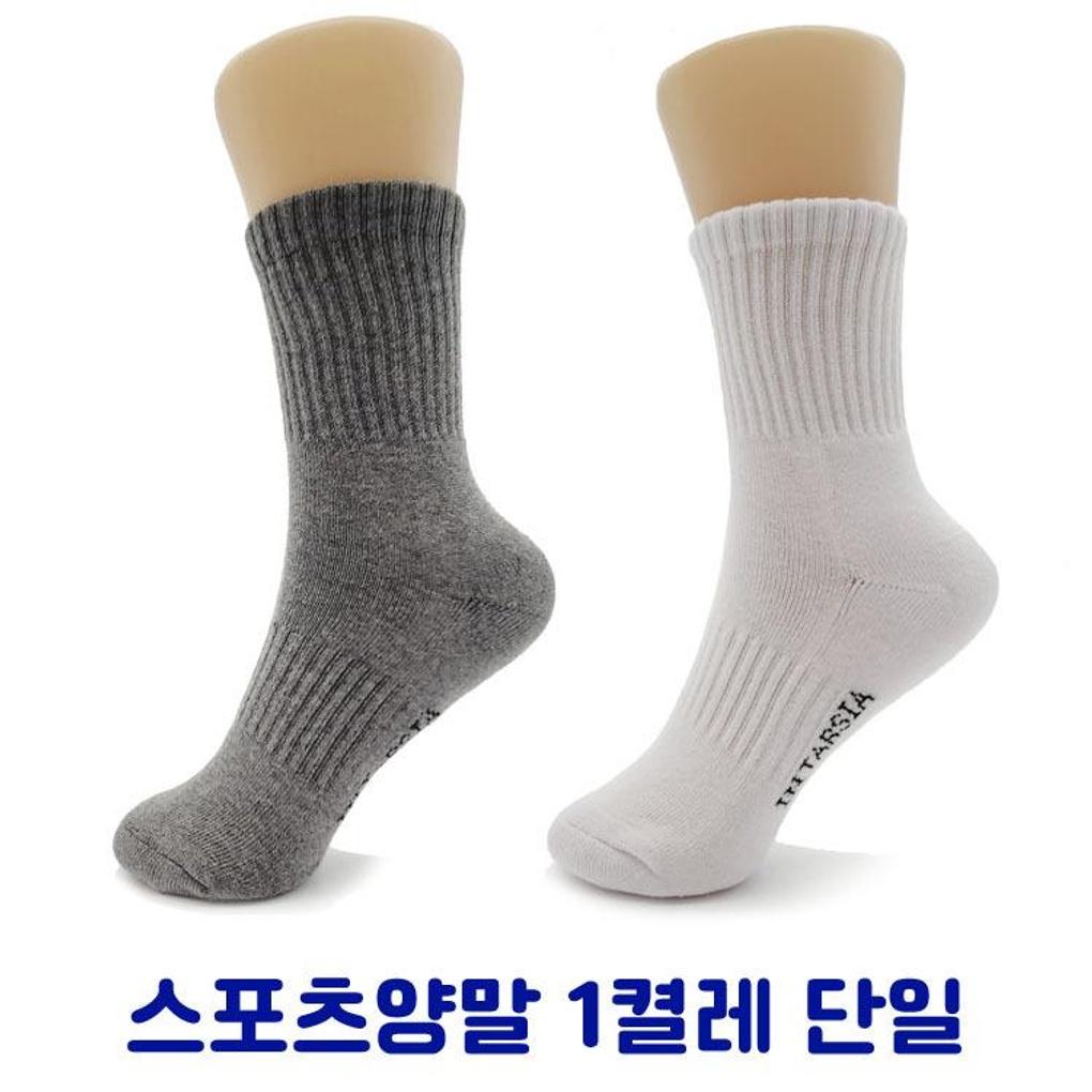 1 pair of women s daily plain sports socks Jean Gray