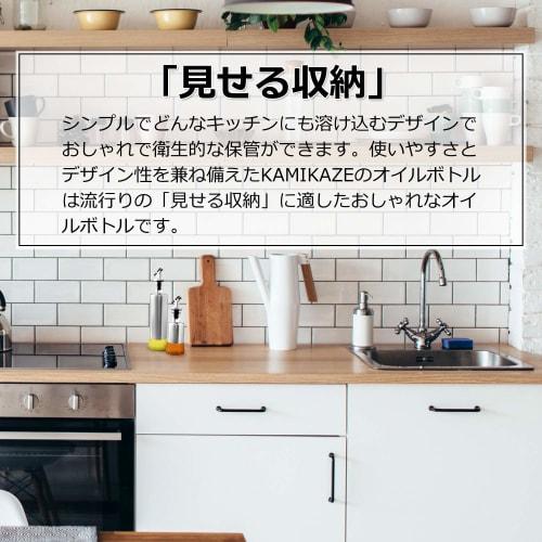 Oil Bottles [Supervised by a Food Coordinator (and Active Chef)] Drip-Free! Visible Storage (6 Types Available) X Recommended for Oil, Soy Sauce, and