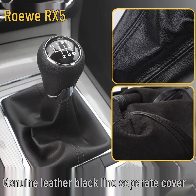 Roewe RX5 I5 I6 Manual Gear Shift Leather Dust Protection Cover Set