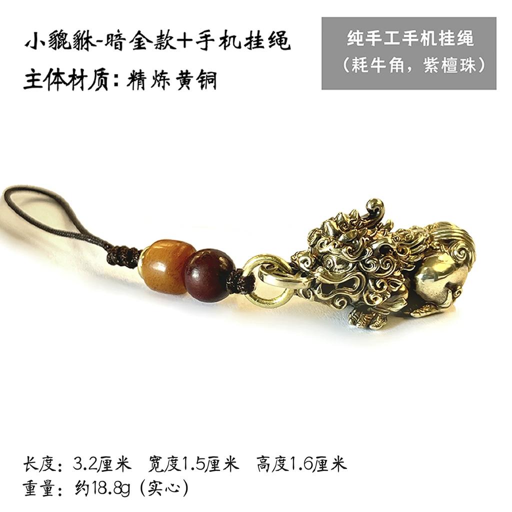 Mini Brass Pixiu Keychain Solid Copper Feng Shui Wealth Charm Bag Pendant Key Ring