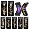 Chinese Aesthetic Text Letter Phone Case For Samsung Galaxy Z Flip7 Flip6 5G Flip5 Flip4 Flip3 ZFlip 7 6 3 4 5 Shockproof Back C