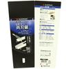 Blue Hard 270mm Seiun-made No.655