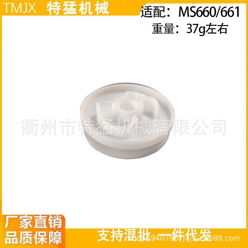 MS660/MS650/MS640/MS651/MS661 Rope Wheel 1122 195 0400 Compatible