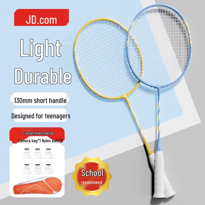 Jingdong Junior Iron Alloy Badminton Racket Pair