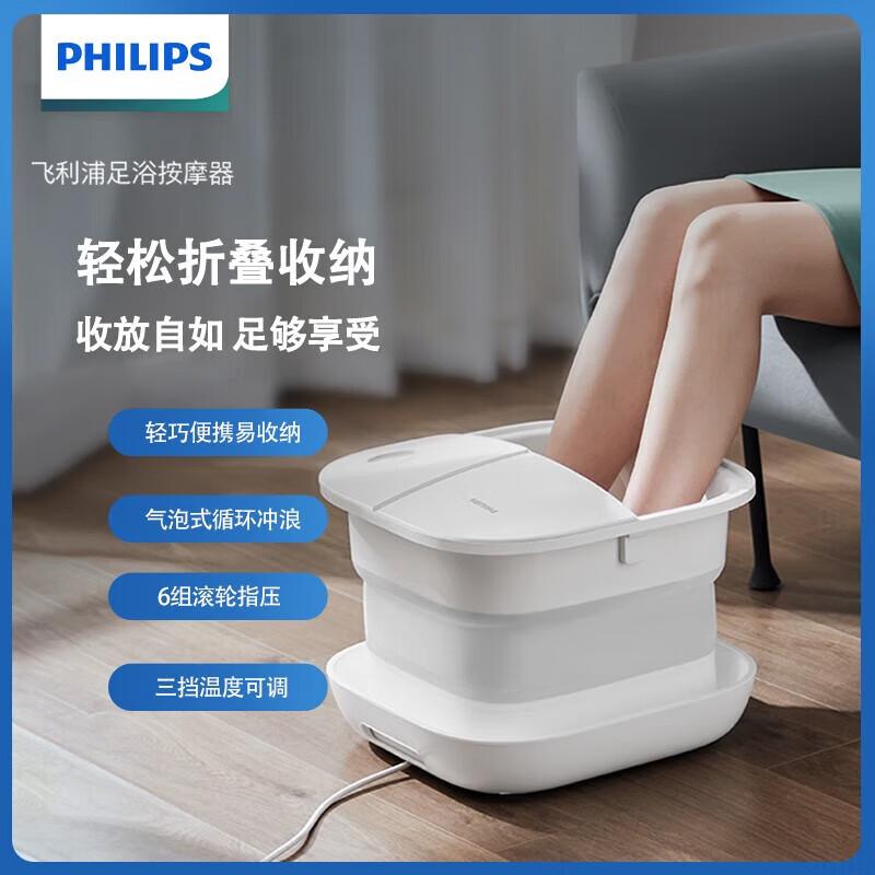 Philips Foldable Heated Foot Spa Massager CN plug (adapter included)