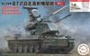 Military Series Ground Force Type 87 gun set with Plastic model 1/72 No.9 EX-2 Self-Defense self-propelled anti-aircraft (2-car personnel)