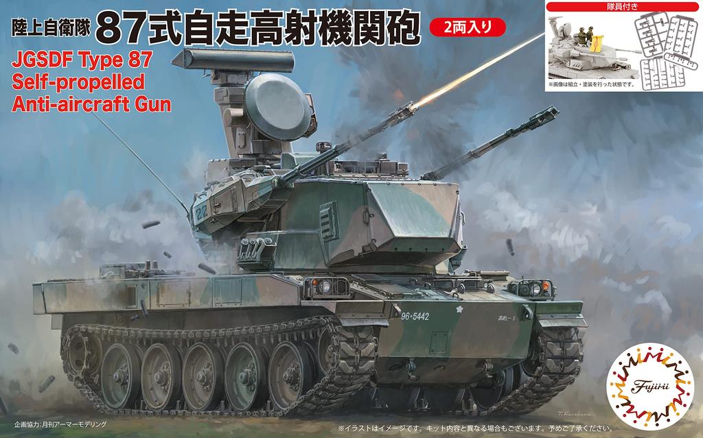 Military Series Ground Force Type 87 gun set with Plastic model 1/72 No.9 EX-2 Self-Defense self-propelled anti-aircraft (2-car personnel)