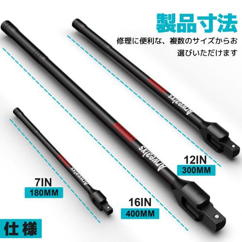Arwealxs 3-Piece Spinner Handle Set with 6.35mm, 9.5mm, and 12.7mm Drive Angles, 1/4", 3/8", and 1/2" Breaker Bars, 180mm, 300mm, and 400mm Doctor Ext
