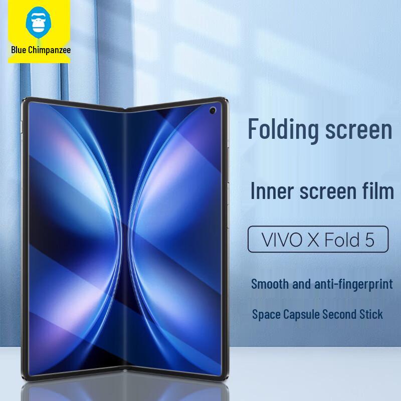 

Синяя горилла Защитные пленки для экрана Vivo X Fold5