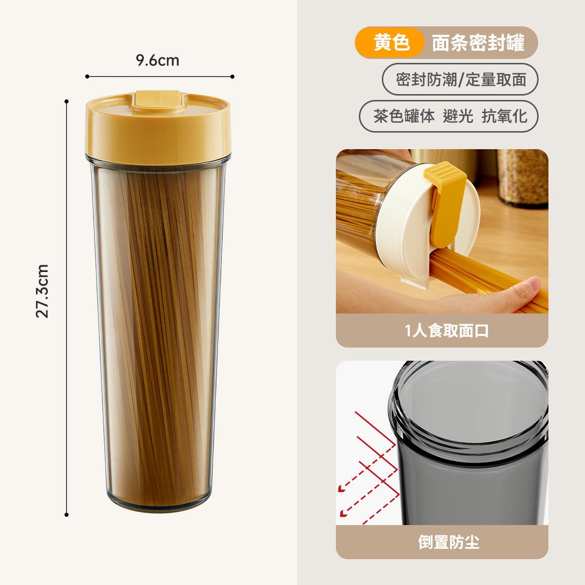 

Noodle storage box Noodle storage tank Kitchen pasta bucket Dry goods Tea leaves Grains Sealed storage tank жовтий