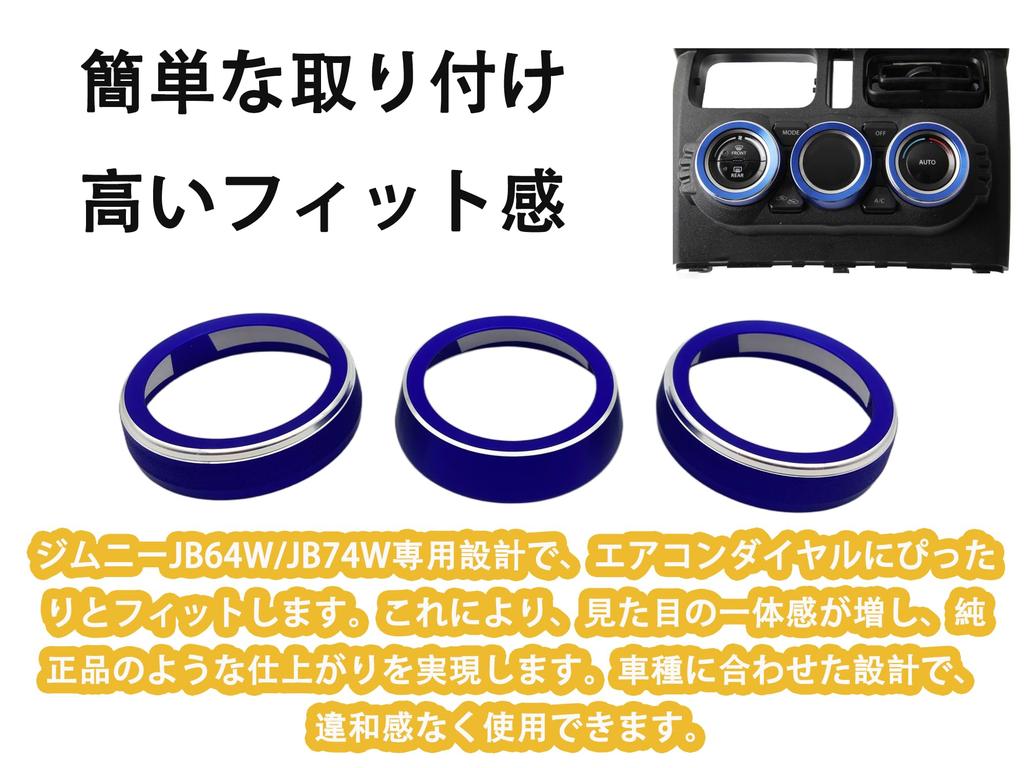 Air Conditioning Dial Cover for Interior Parts for the New Jimny Custom Air Conditioning Dial Exclusively for Jimny Stylish Easy Car Interior