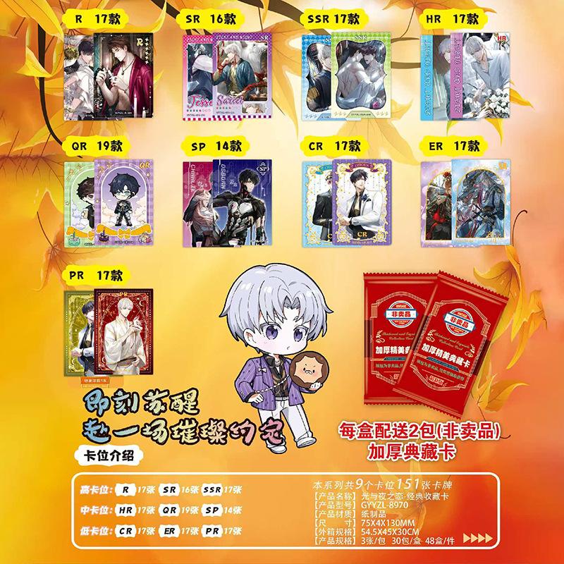 Light and Night Collection Card Set From the Romantic Mobile Game Featuring Related Collectible Cards