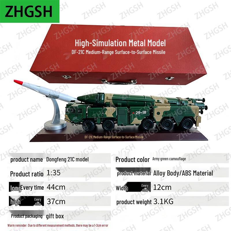 1:35 DF-21C Missile Launcher Alloy Model