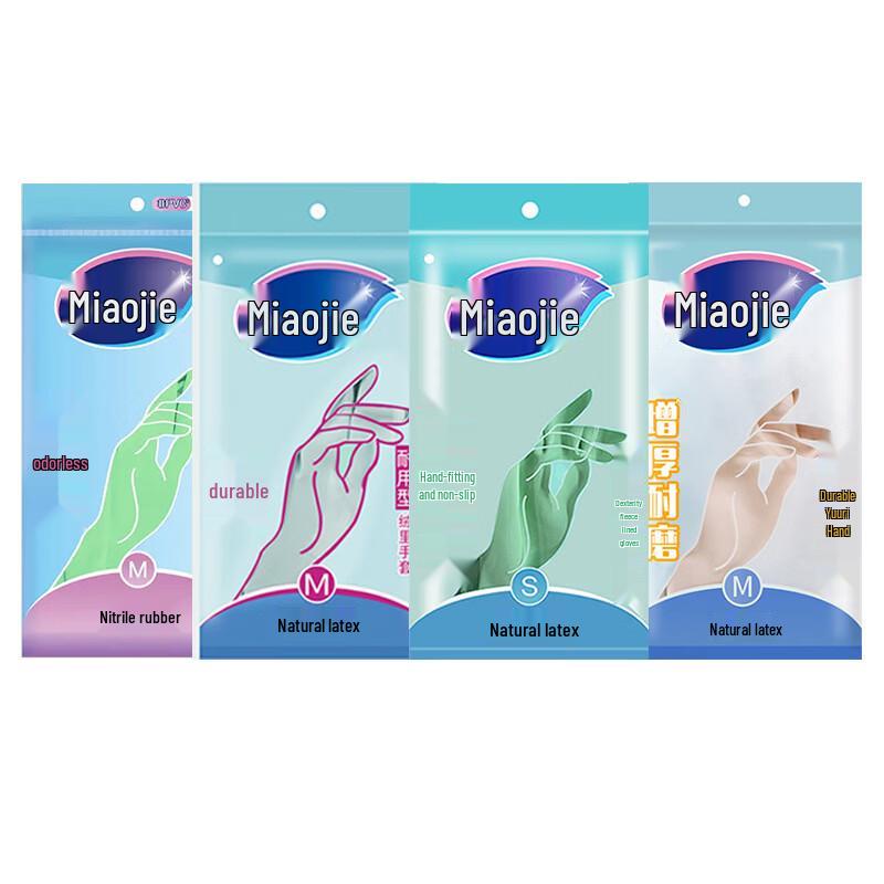 MIAOJIE Waterproof Household Cleaning Gloves