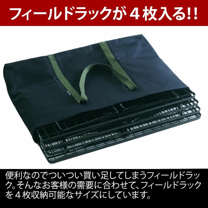 UNIFLAME Field Rack Black 4 Pieces & Field Rack Tote 5 Piece Set (611616+683668)