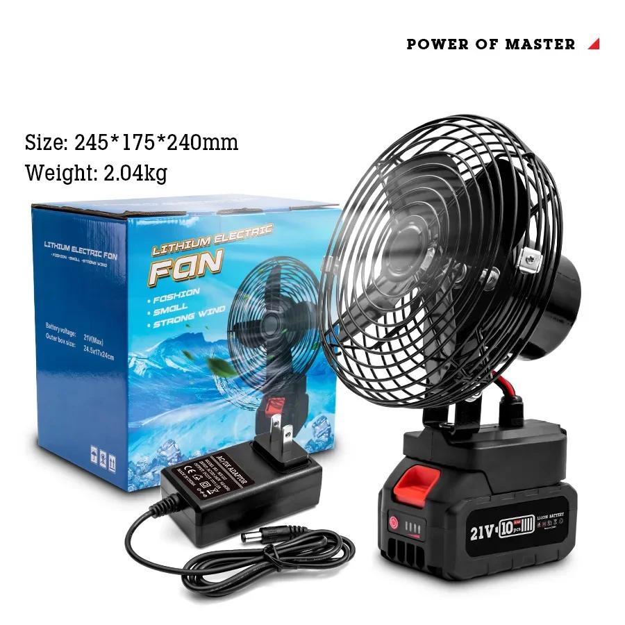 21V Cordless Rechargeable Electric Fan Outdoor Lithium-Ion Electric Fan Portable Makita Interface Camping Shenqi