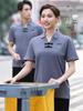 Unisex Short Sleeve Housekeeper T-shirt for Hotel Cleaning Staff