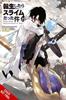 That Time I Got Reincarnated As a Slime Vol. 19 Light Novel by Mitz Vah Paperback Book 9781975375577