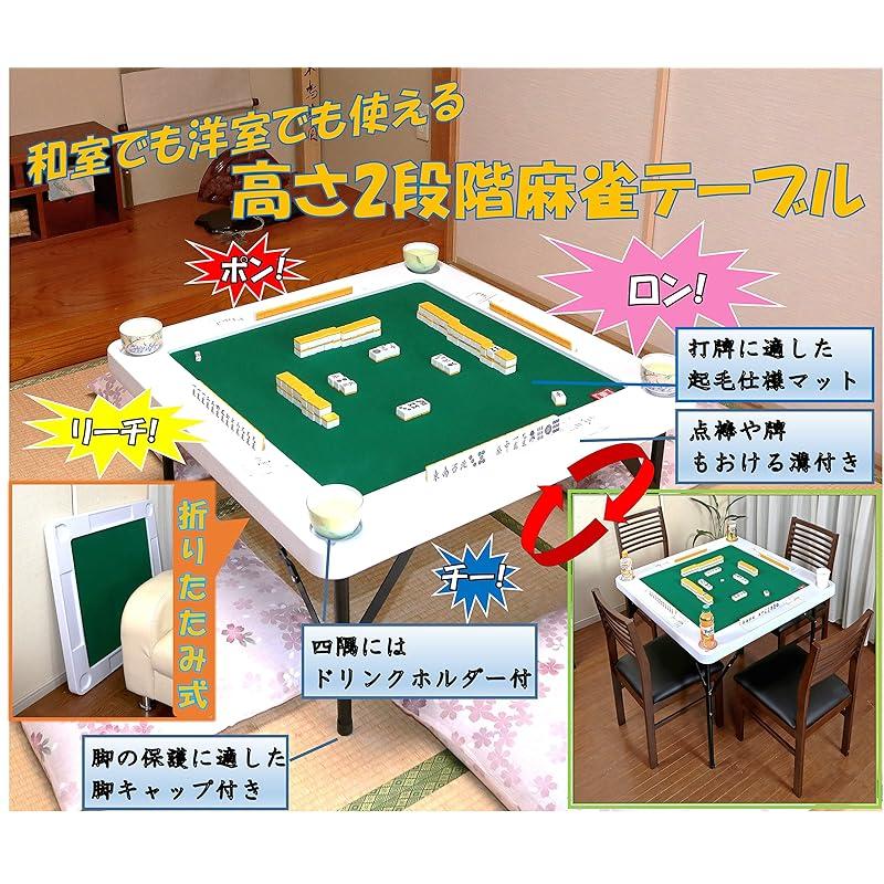 Living Out Two-Height Adjustable Mahjong Table, 88x88x38/71cm, White, Interior Design, Low Table, Dining Table, Mahjong Table, Compact Storage, Easy