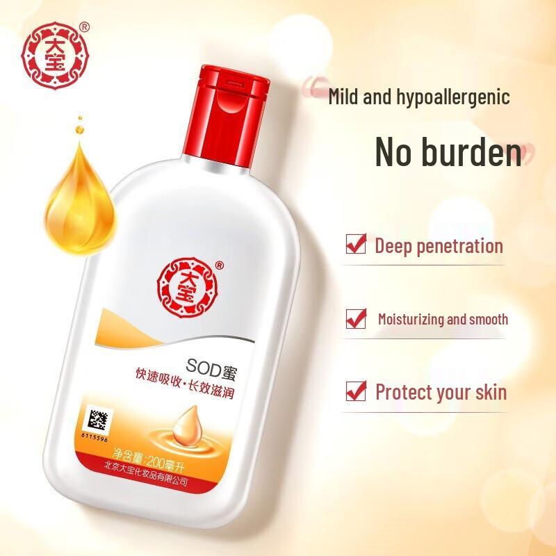 Dabao SOD Milk Moisturizing Lotion 200ml
