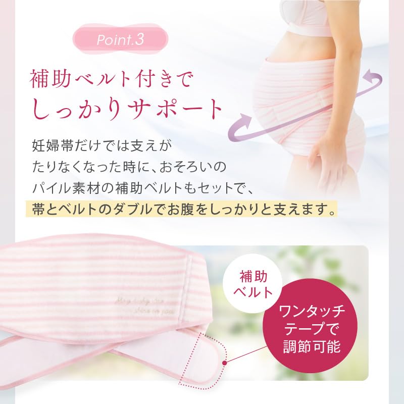 Inujirushi Honpo Fluffy Pile Border Maternity HB8169 Belt, 3L, Pink,