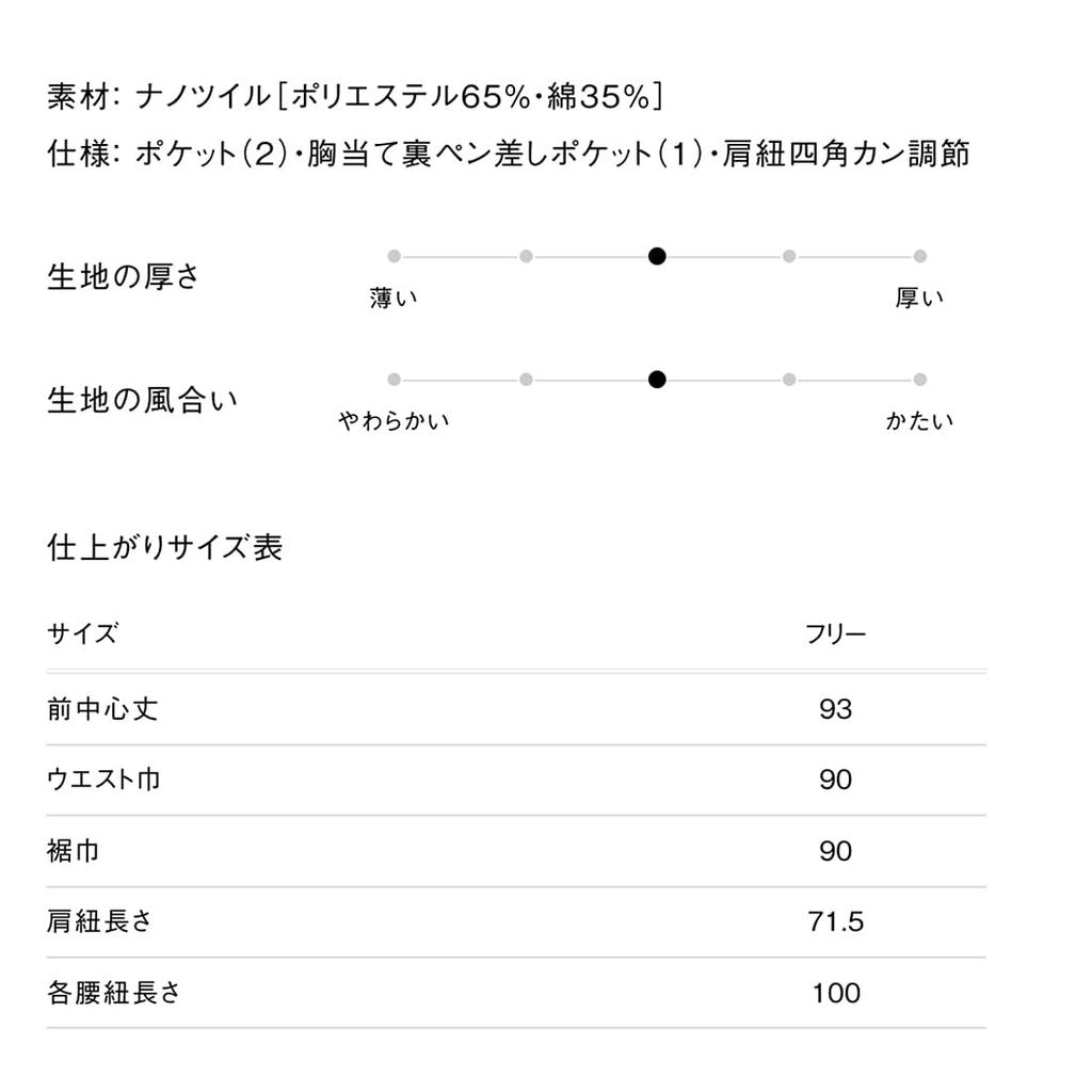 Seven Uniform ET3408-9 Black One-Size Chest Apron, Antibacterial, Odor-Resistant, Water-Repellent, and Oil-Repellent