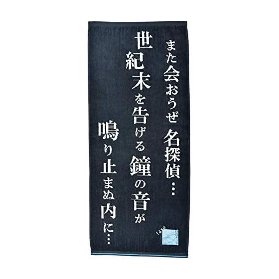 Marushin Face Towel Detective Conan Cool Lines Kid Phantom Thief Kid 100% Cotton Antibacterial and Deodorizing Treatment 4855007100 Approx. 34 x 80cm
