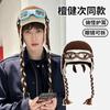 Tan Jianci's style glasses with detachable woolen hat for women, autumn and winter quirky knitted aviator hat with ear protection, Lei Feng hat