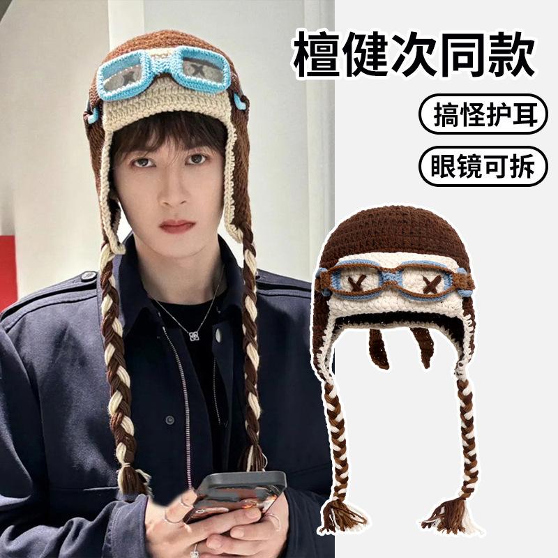 Tan Jianci's style glasses with detachable woolen hat for women, autumn and winter quirky knitted aviator hat with ear protection, Lei Feng hat