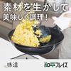 Wahei Freiz Authentic Beijing Hot Pot Wok 27cm For Gas Fire Only Iron Pot Frying Pan Professional Specification Made in Japan Ajido AD-656