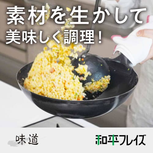 Wahei Freiz Authentic Beijing Hot Pot Wok 27cm For Gas Fire Only Iron Pot Frying Pan Professional Specification Made in Japan Ajido AD-656