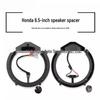 6.5" Speaker Gasket Bracket for Toyota, Honda, Nissan, Changan, Ford, VW Door Modification