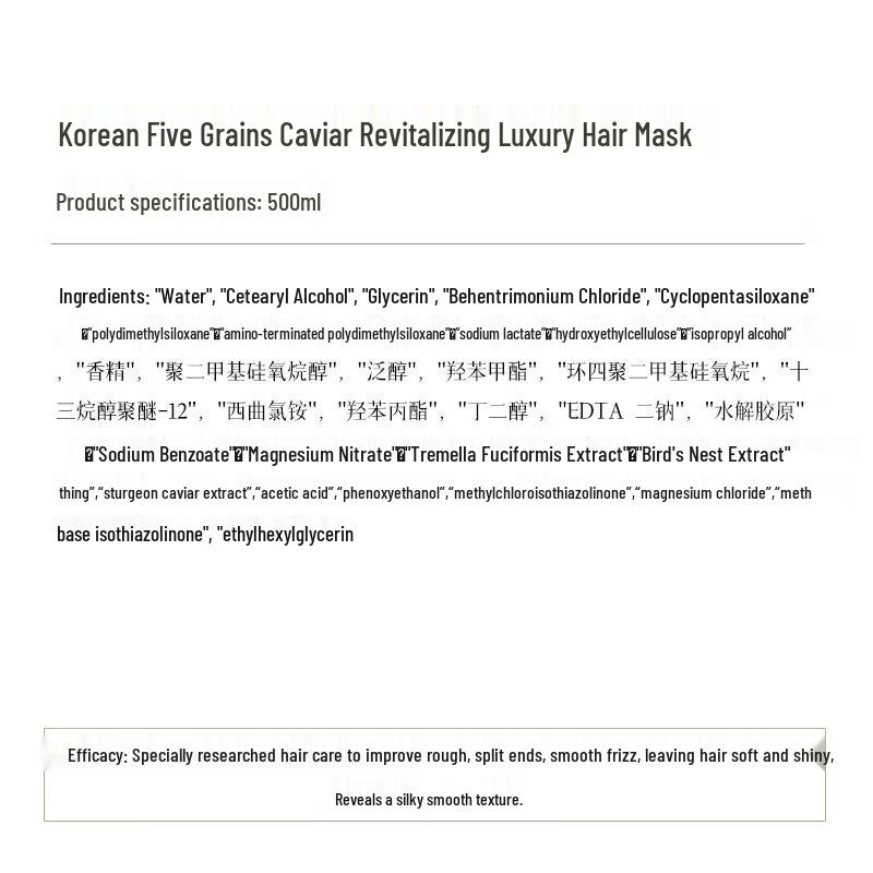 Hanfang Wugu Caviar Nourishing Hair Mask