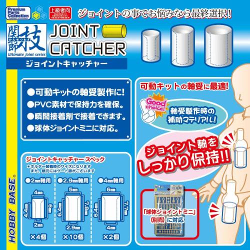 Hobby Base Premium Parts Collection Ball Joint Catcher G. Gray Plastic Model Parts PPC-Tn78