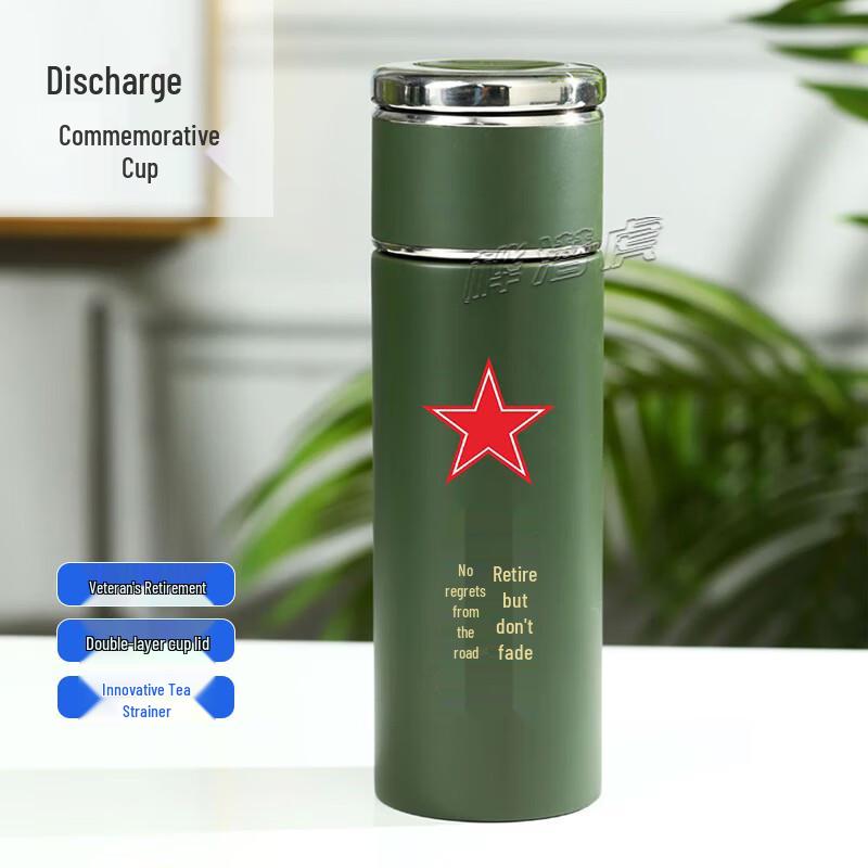 Retirement Commemorative Tea Water Separation Cup