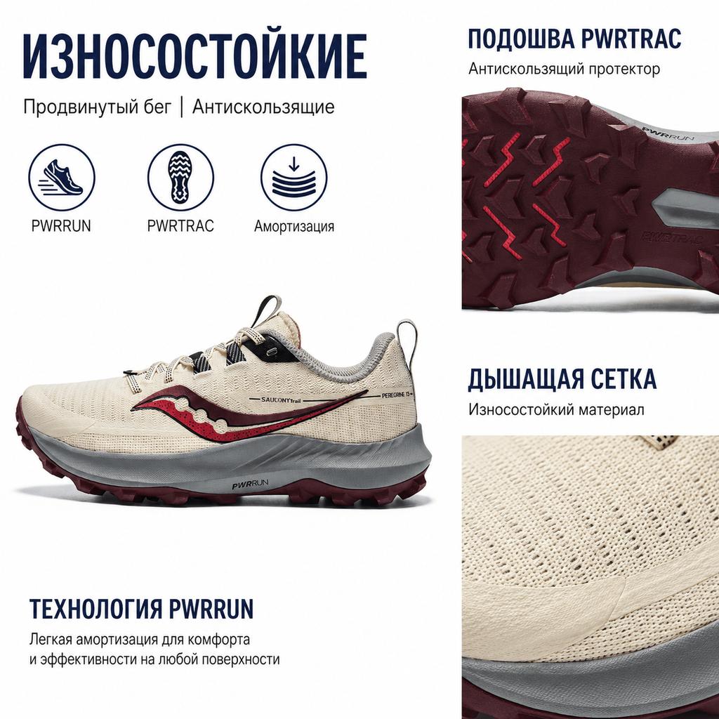 SAUCONY Peregrine 13 Glow Sundown Women Sneakers Cream S10838-31