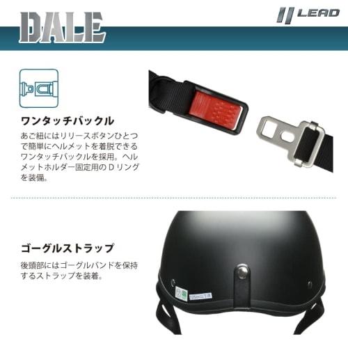 LEAD Motorcycle Helmet Half DALE Matte Black Free Size (Less than 57-60cm) For 125cc or less