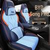 BYD Song PRO All-Season Leather Car Seat Cushion Set