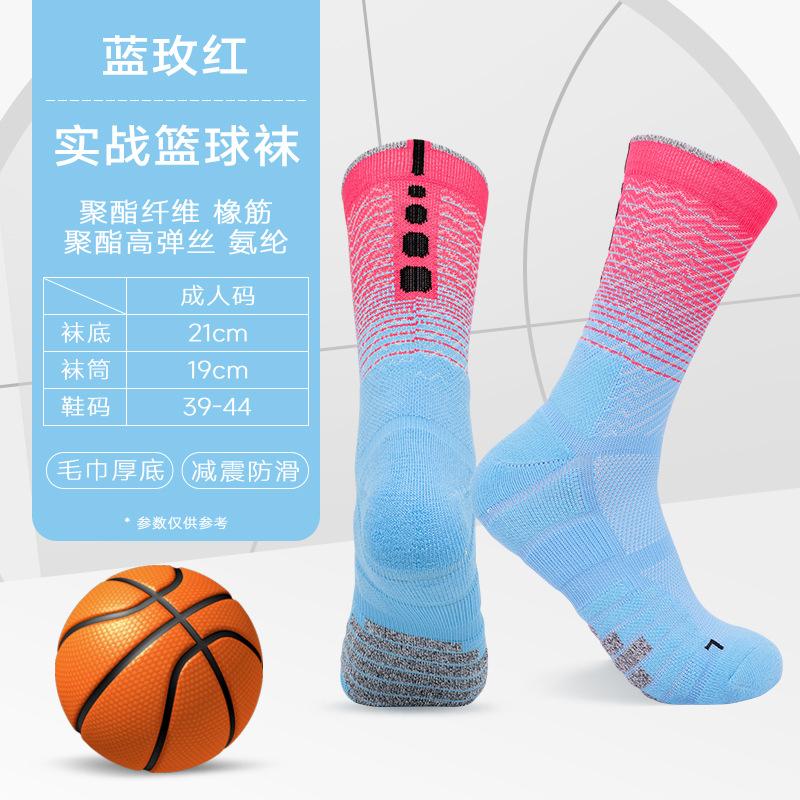Actual Basketball Socks Sweat-Absorbing Socks Men'S And Women'S Medium Tube Socks Children'S Towel Bottom Non-Slip Gradual Change Color Cycling Socks